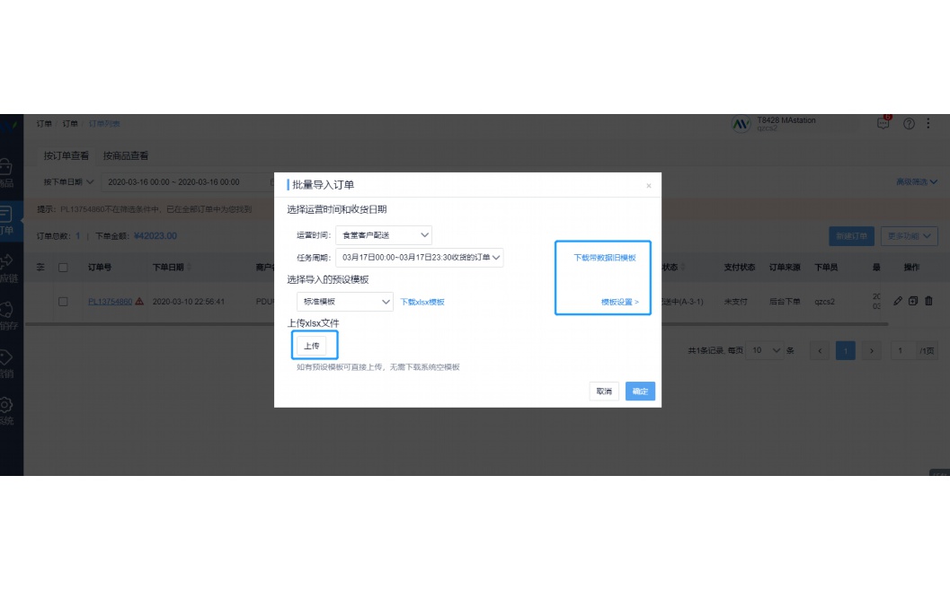 绍兴招标采购网
