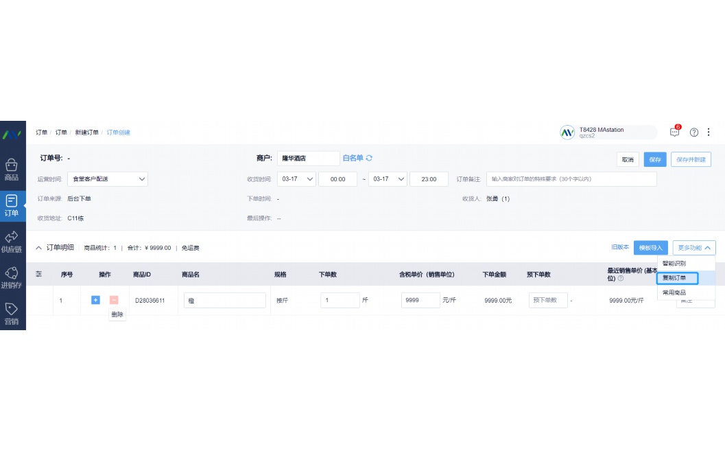 上饶阳光采购平台登录入口