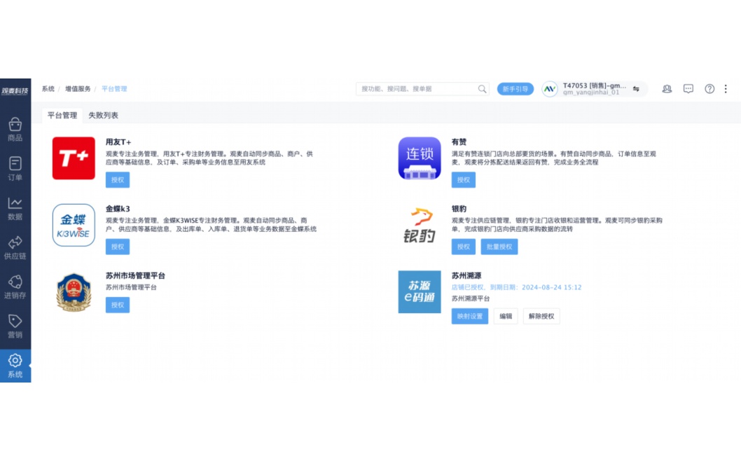海南省耗材阳光采购
