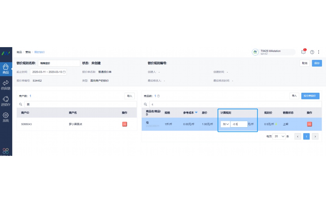 溯源管理服务平台