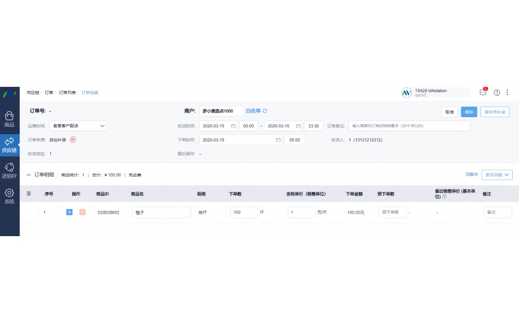 预算管理一体化系统2.0操作指南