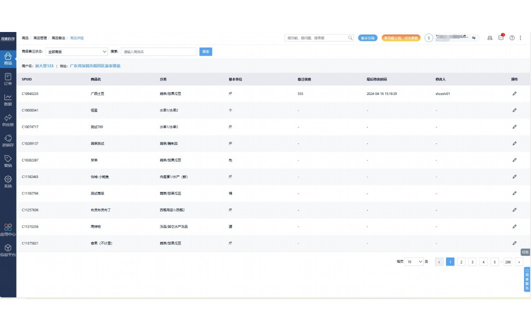 预算管理一体化系统操作手册