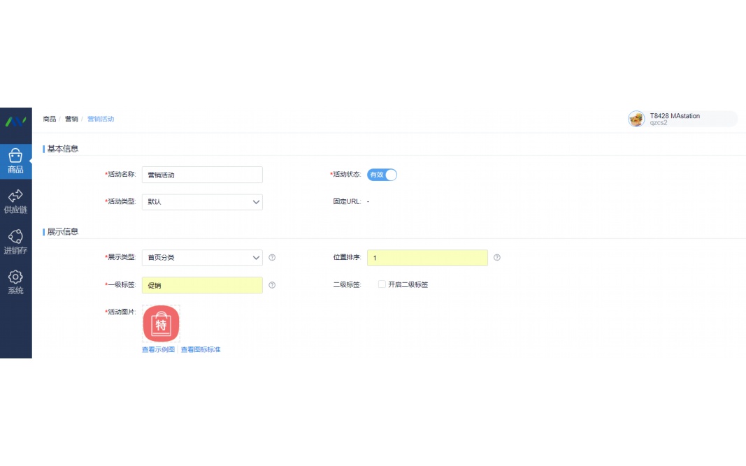 农产品配送管理系统