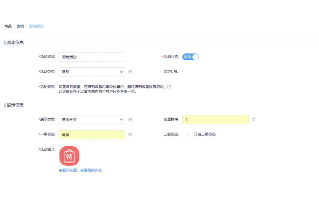 农产品配送平台
