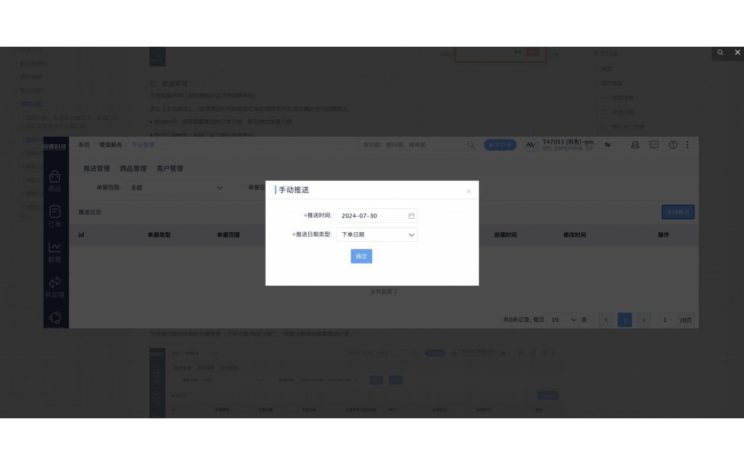 餐饮配送管理有限公司服务经营范围