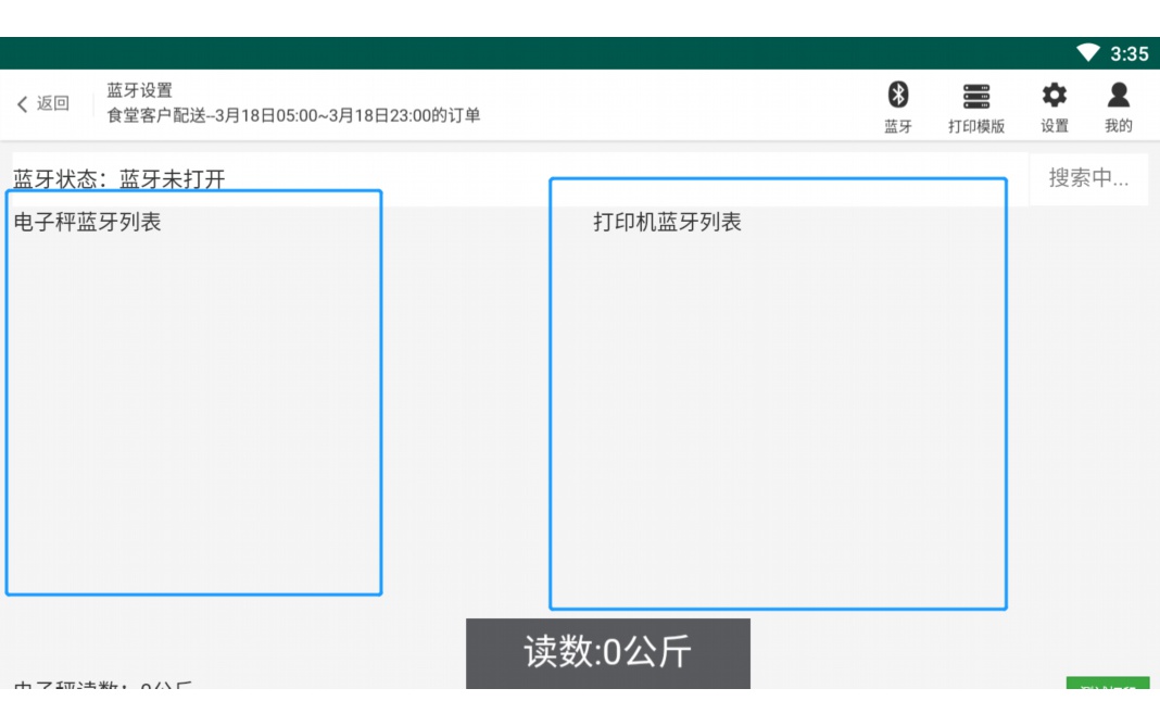 餐饮配送管理有限公司