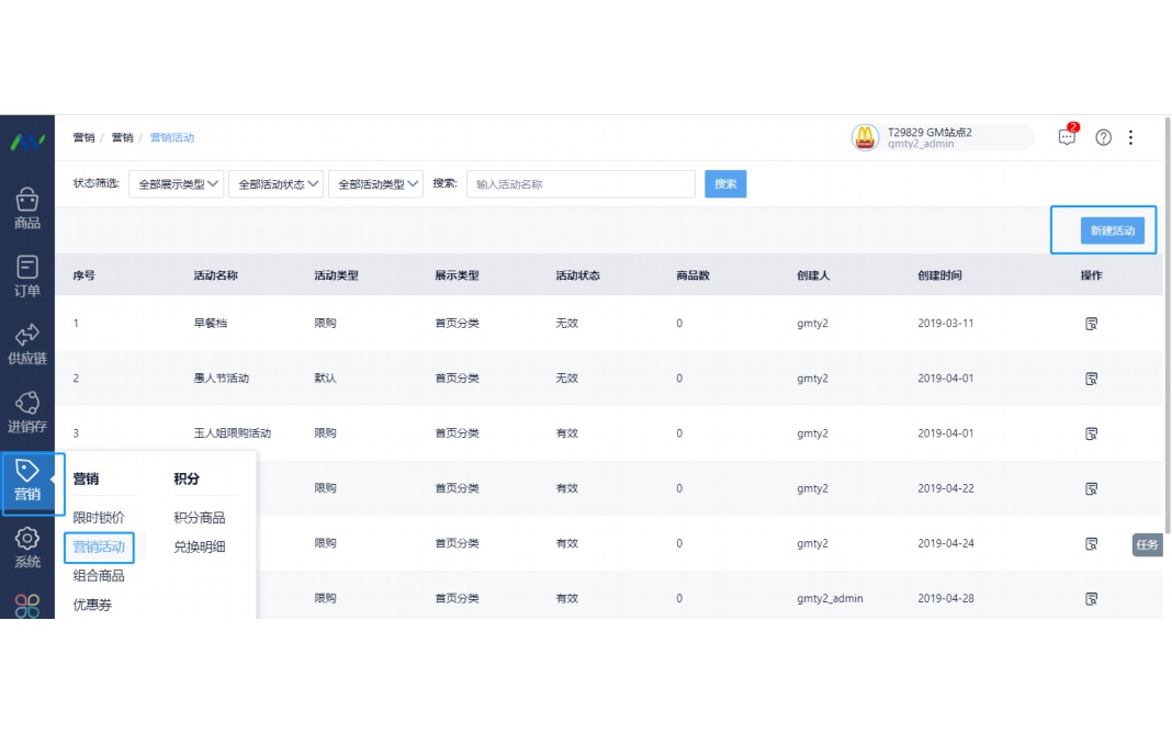 sap软件功能介绍