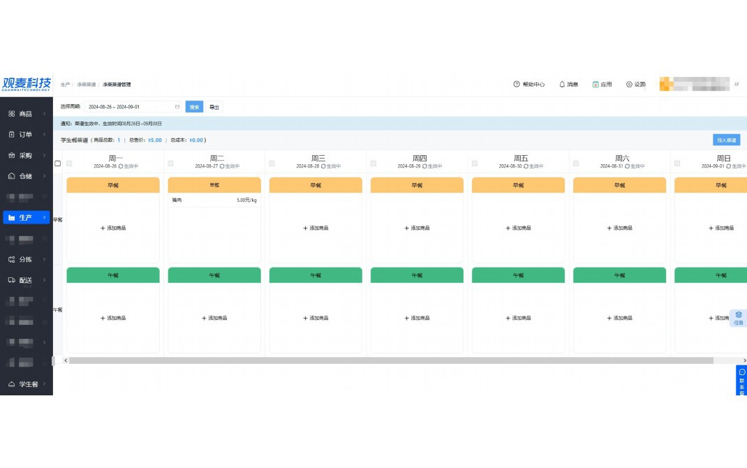 农产品电子商务配送流程图