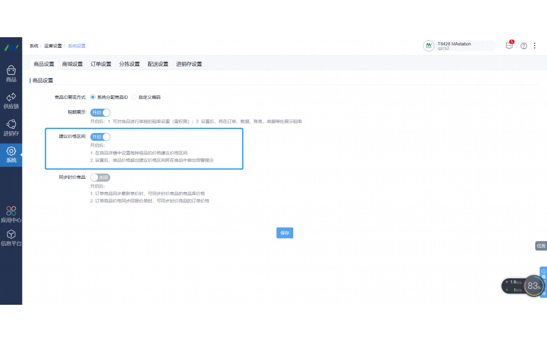 农产品配送平台