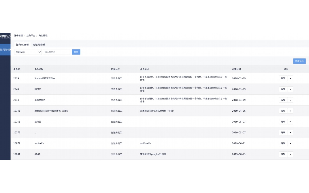 农产品配送管理系统
