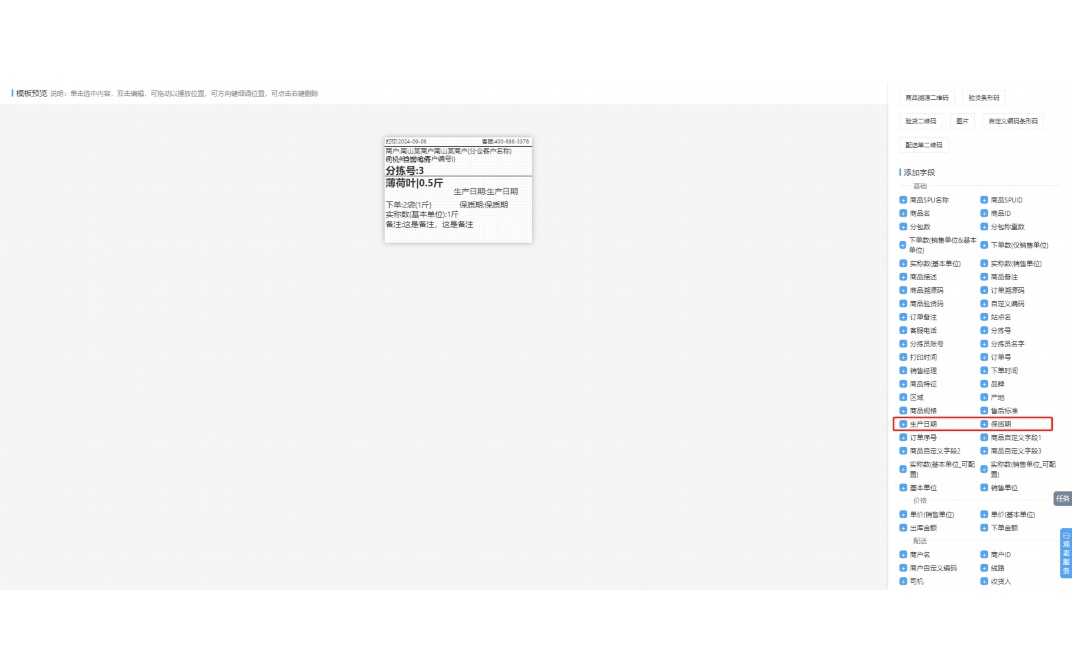 农产品配送中心的基本功能