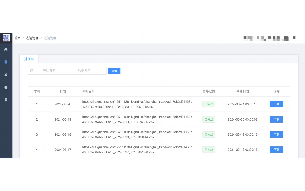 农产品配送中心的基本功能