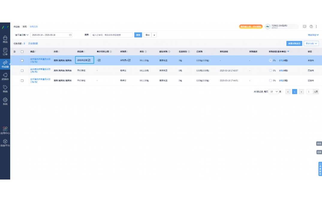 农产品配送中心系统设计