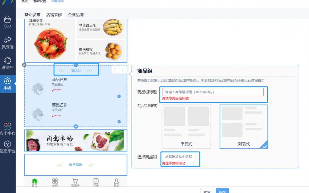 农产品配送中心的基本功能