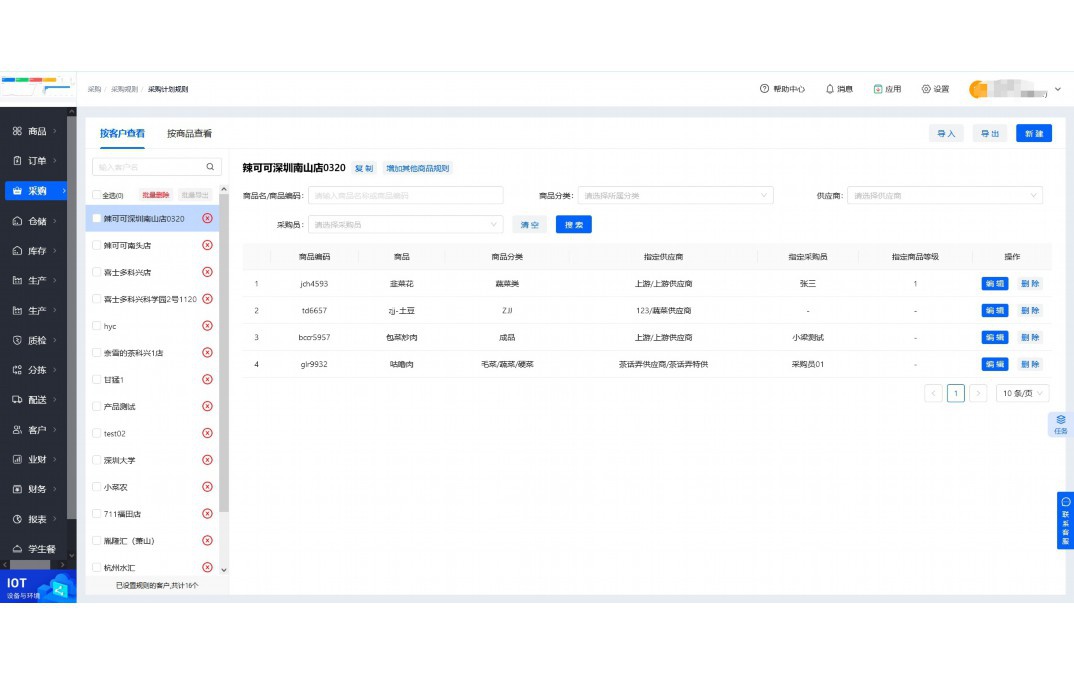 农产品配送中心布局图