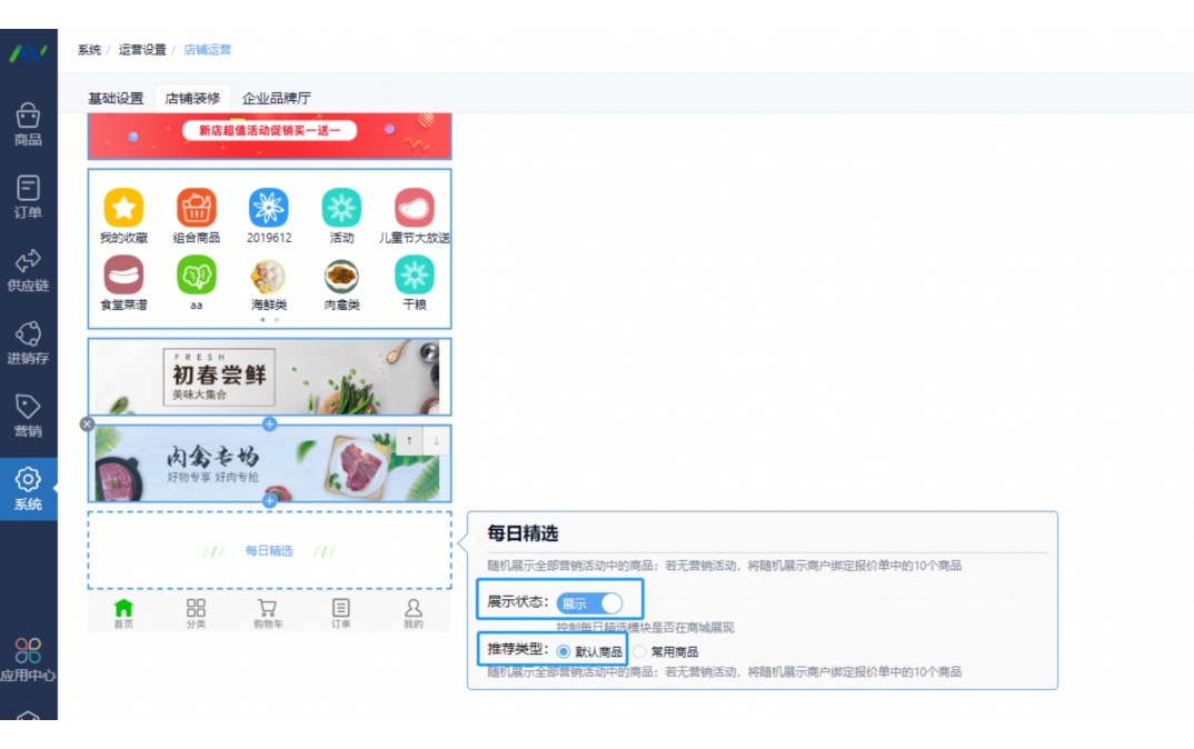 农产品配送模式有哪些