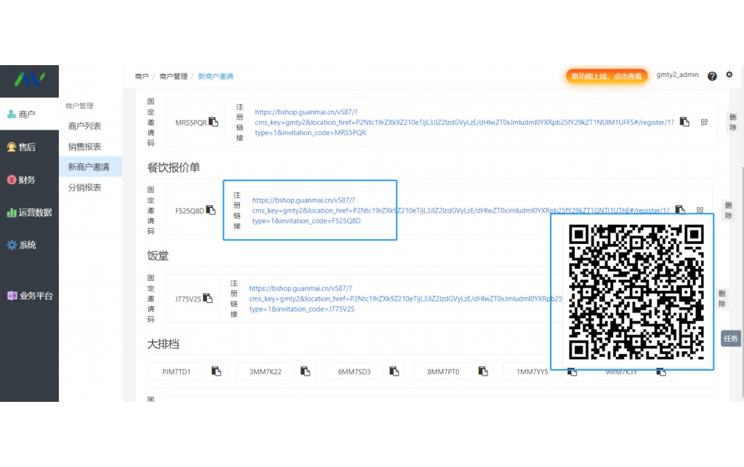 农产品批发配送系统设计方案