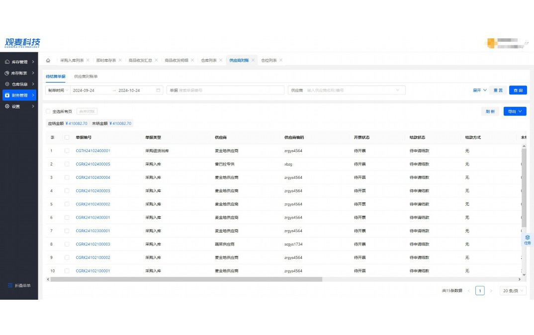 生鲜农产品物流配送