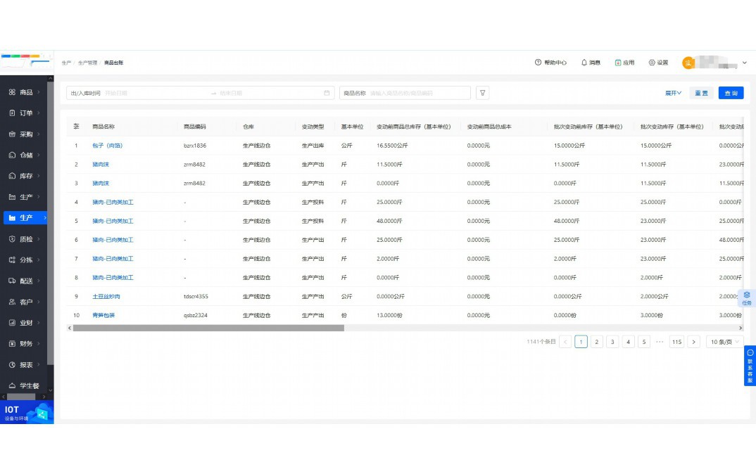 农产品配送平台
