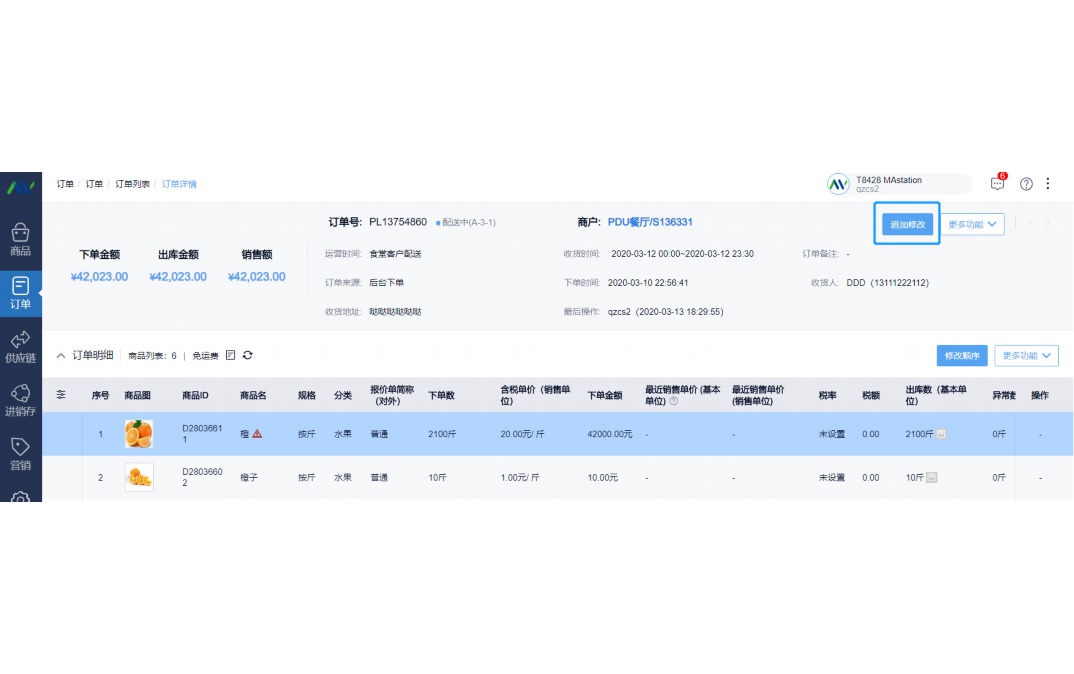 农产品配送是什么行业