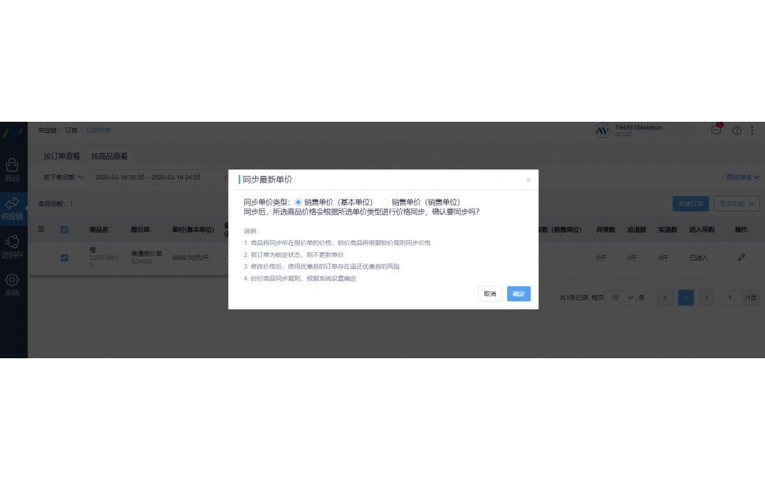 农产品配送中心的基本功能