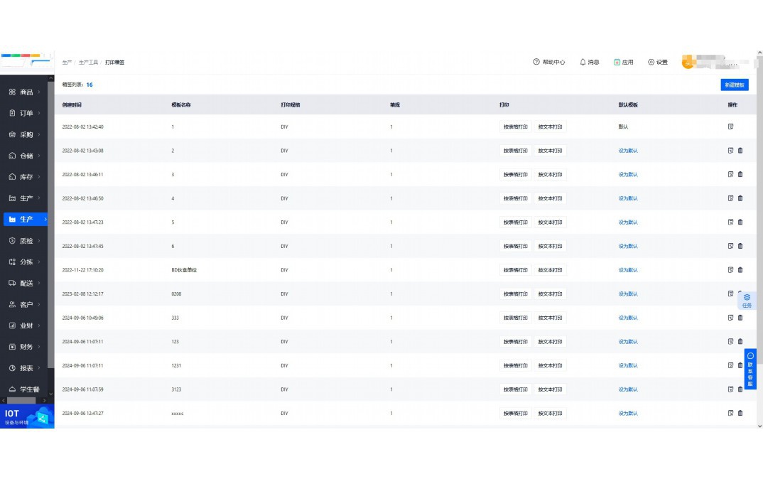 蔬菜配送电商平台