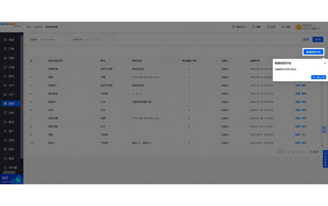 果蔬农产品配送