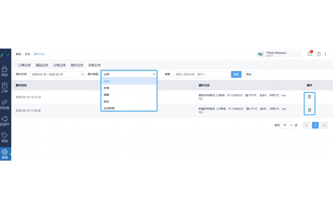 蔬菜配送电商平台