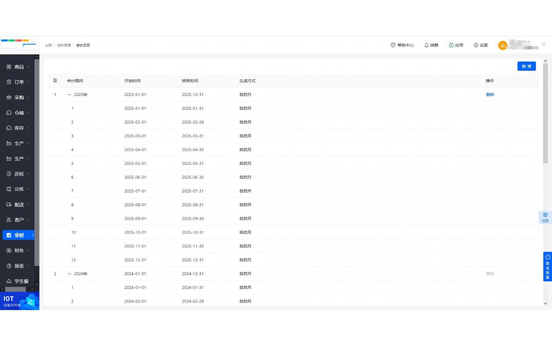 农产品蔬菜配送系统价格查询