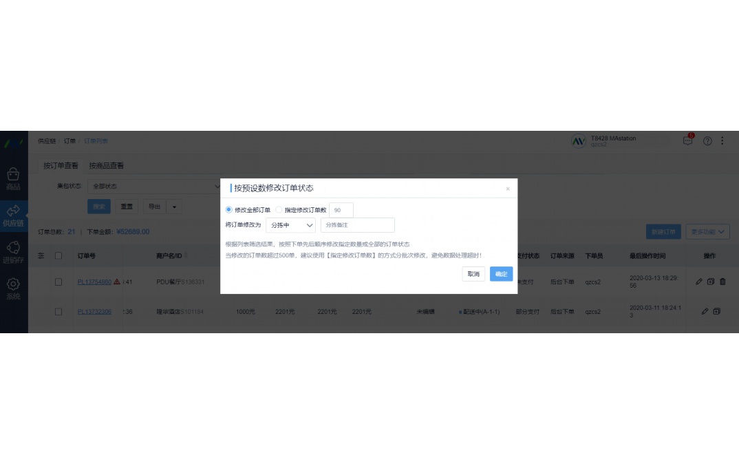 蔬菜配送电商平台