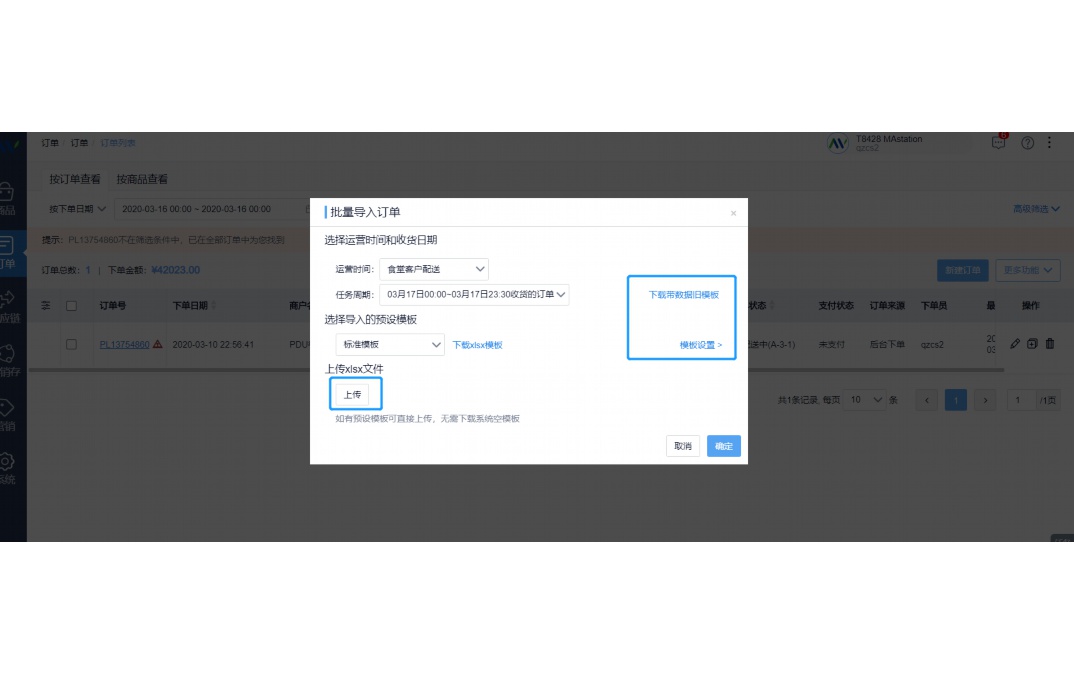 果蔬农产品配送