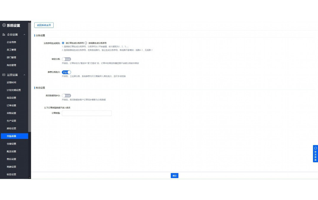 农产品物流配送的特点