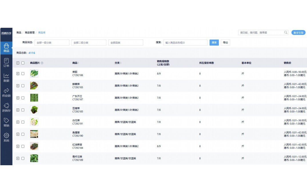 农产品配送公司的制度