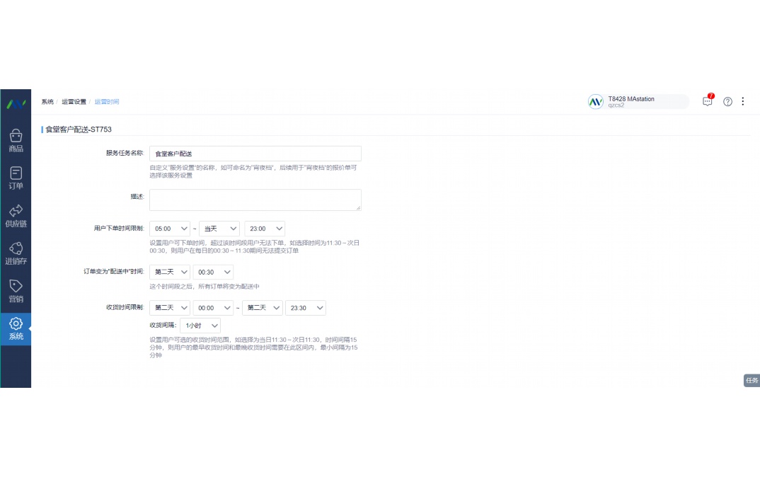 农产品配送的流程