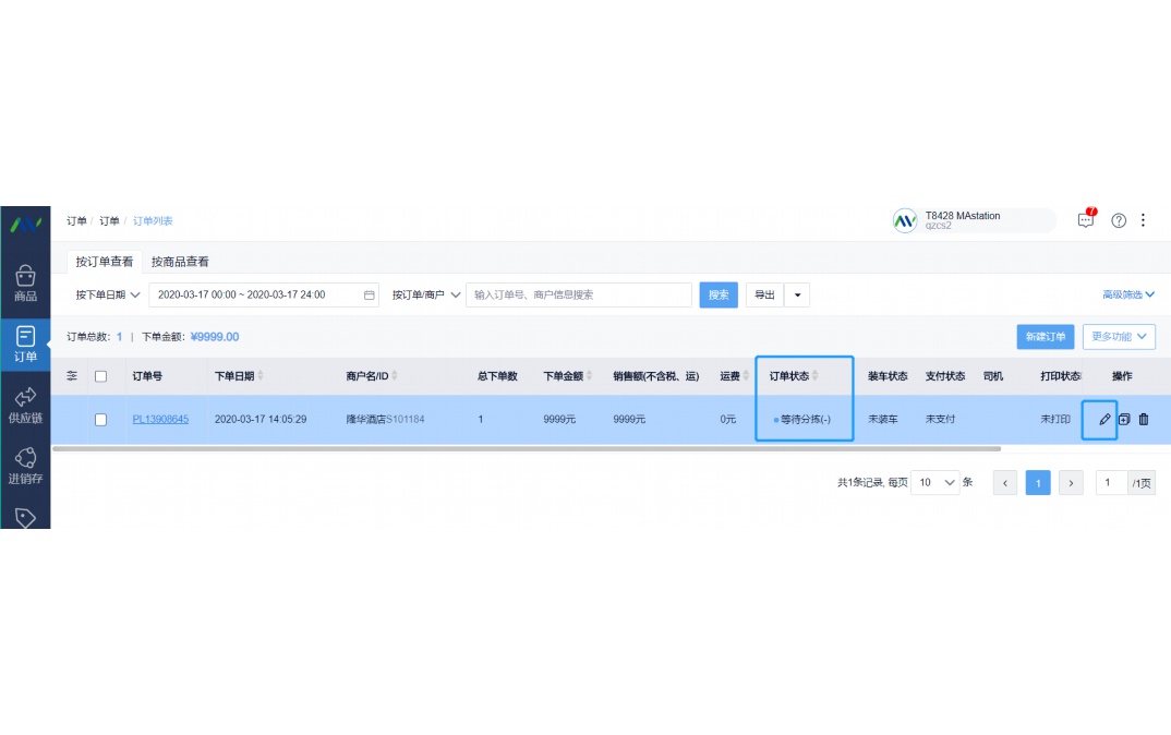 农产品销售公司名称大全