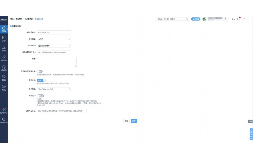 水产配送跑市场