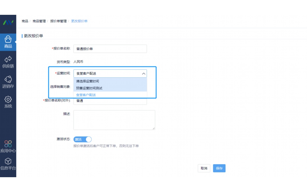 生鲜进销存系统