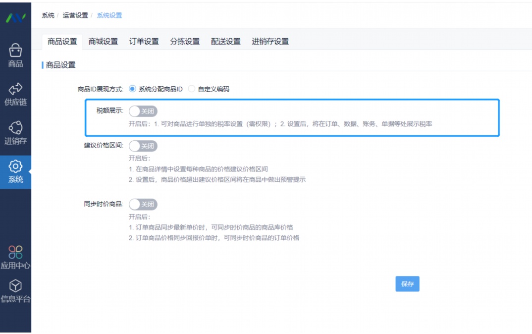 水产供应商平台