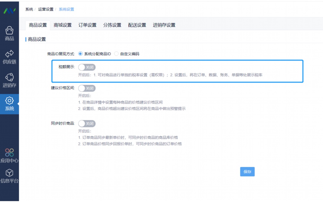 订单来了系统最晚几点过夜审
