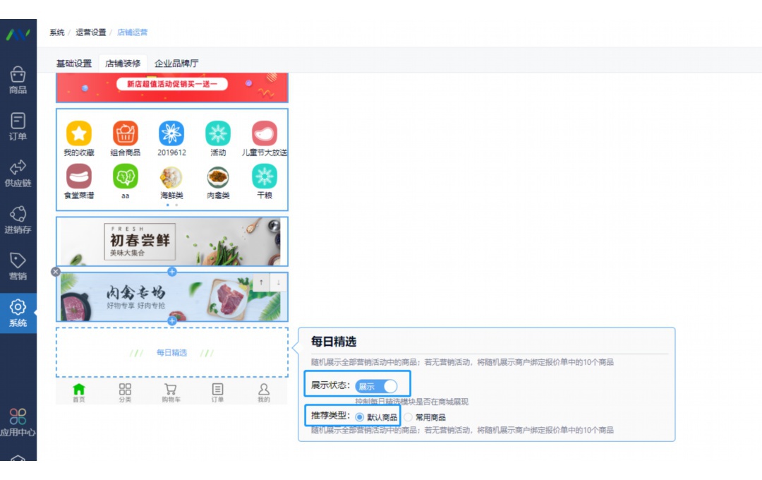 生鲜配送平台怎么运作
