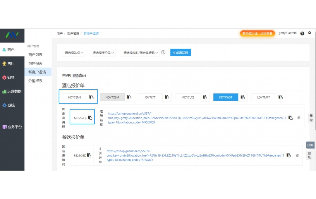 生鲜配送app排行榜2020