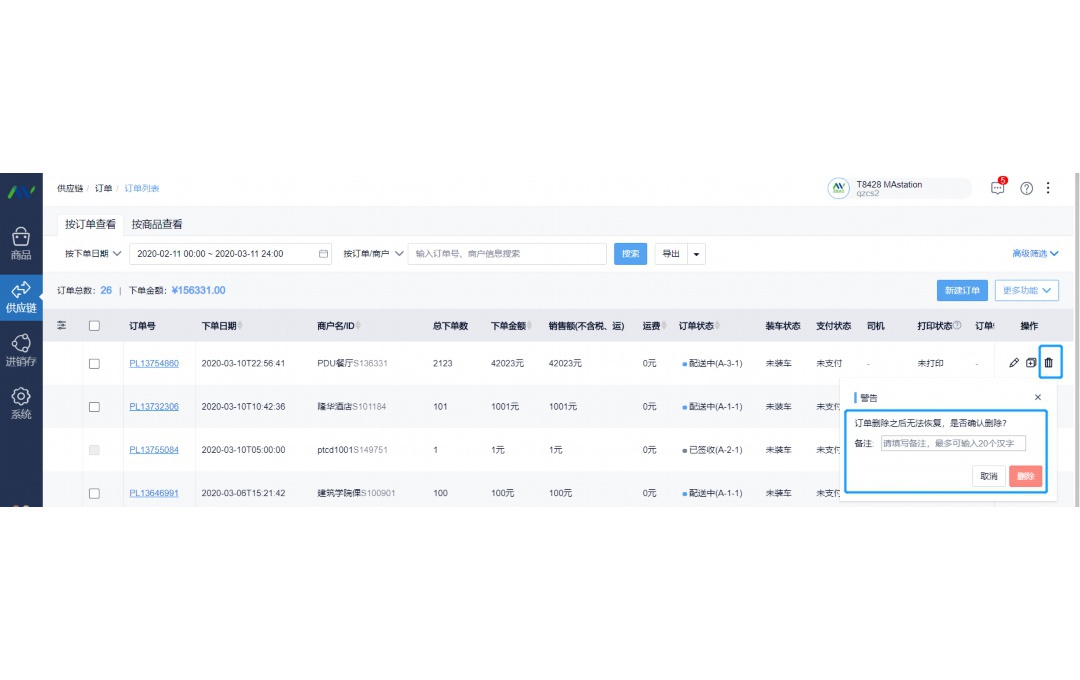 生鲜配送平台怎么运作