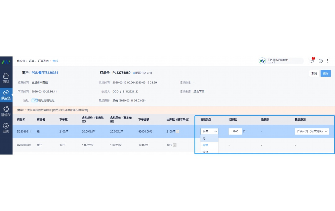 有创意的生鲜小程序名字