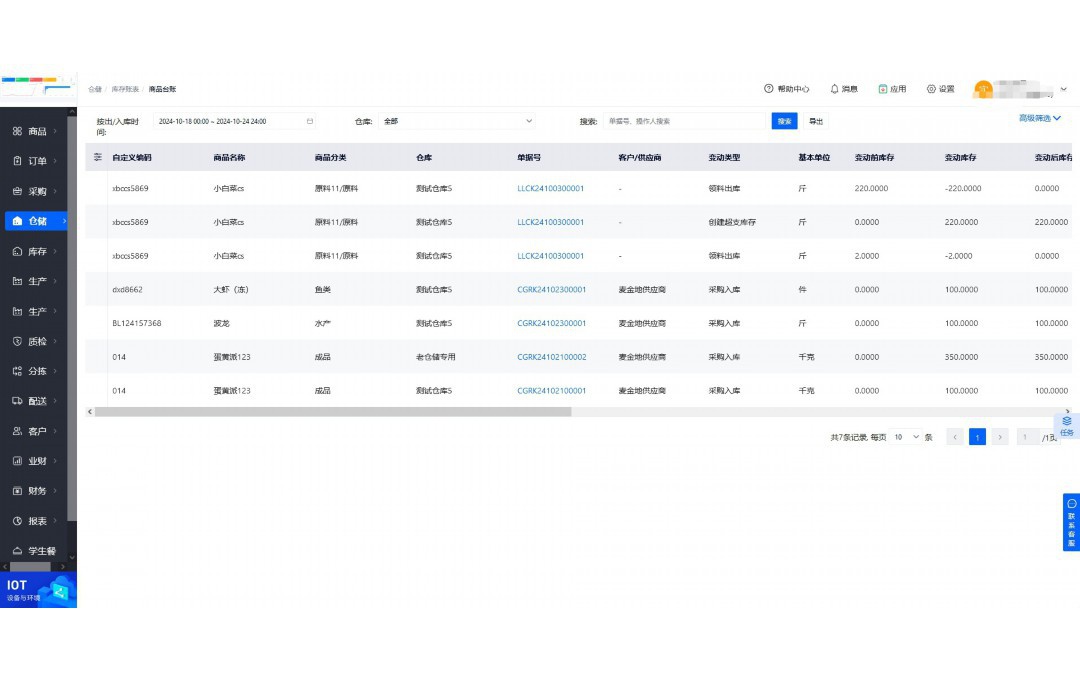 生鲜配送app排行榜2025