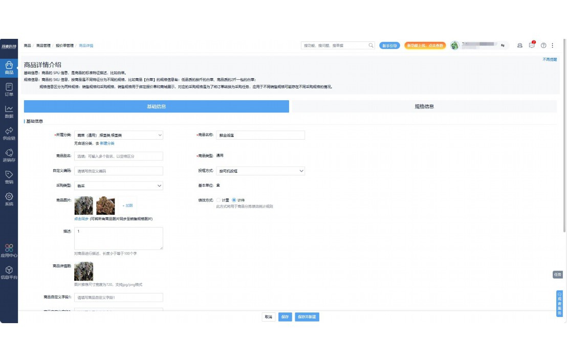 质量追溯系统无充后检查记录怎么设置