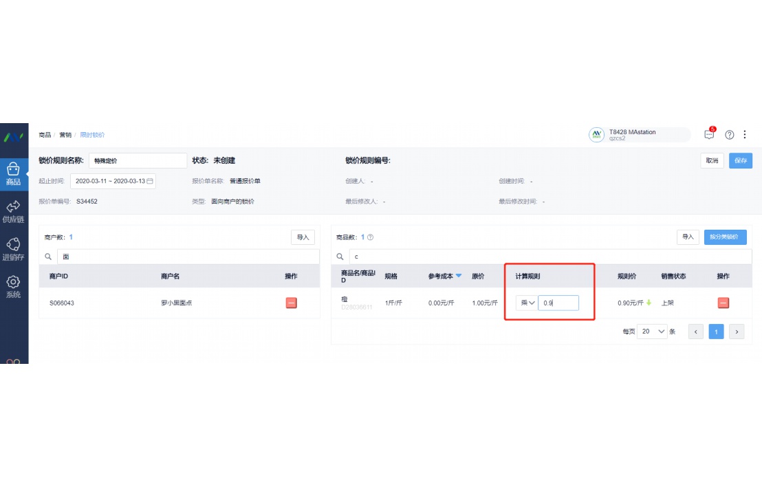 给食堂送菜挣钱吗