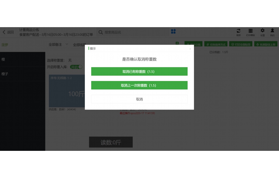 中小学校食堂