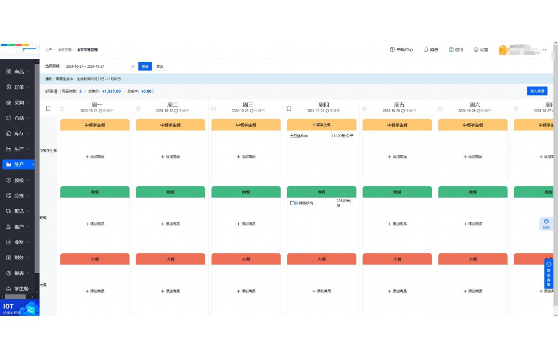 拼多多拣货多少钱一件