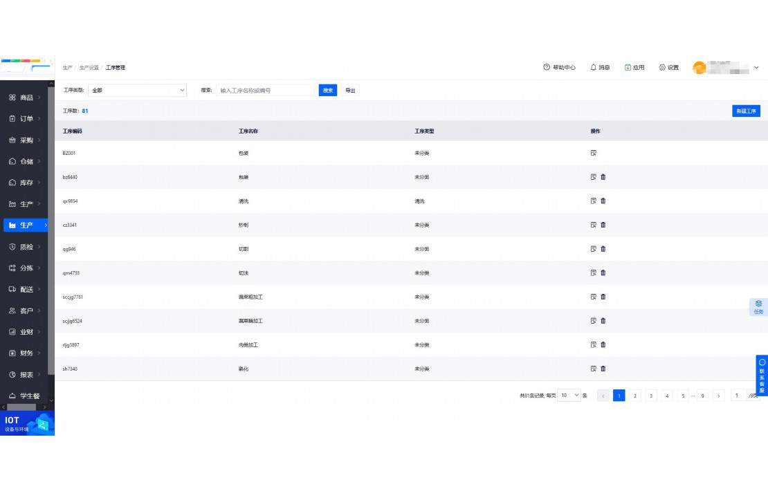 快递分拣管理系统