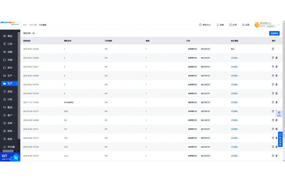 物流自动化系统